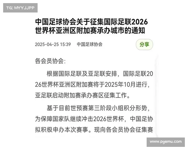 足协宣布2026世界杯配套球场全面启用 助力赛事顺利举办 足协宣布2026世界杯配套球场全面启用 助力赛事顺利举办