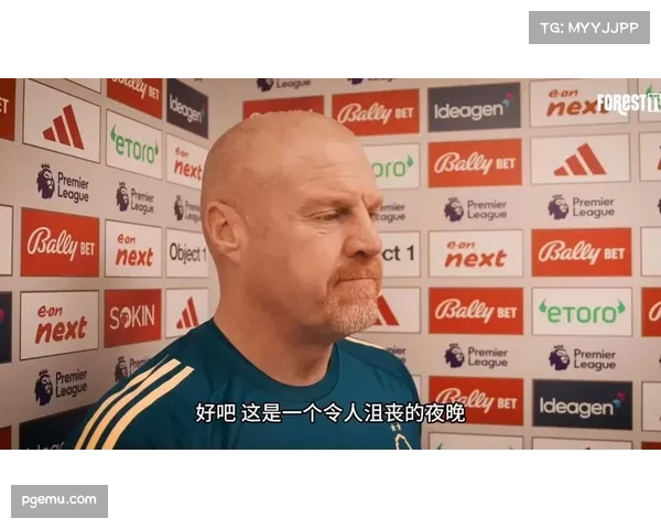 诺丁汉森林解雇主帅戴奇 英超一月内四位教练下课